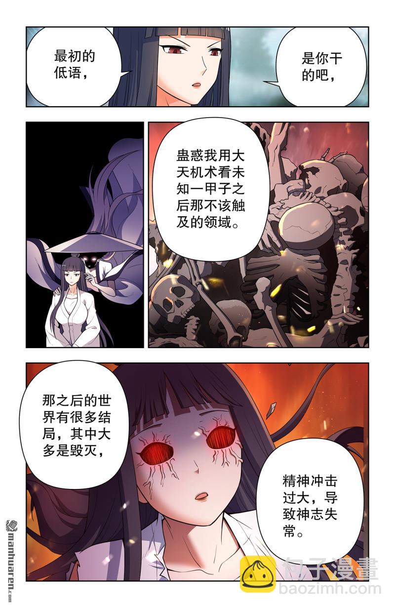 第735回 无人可挡9