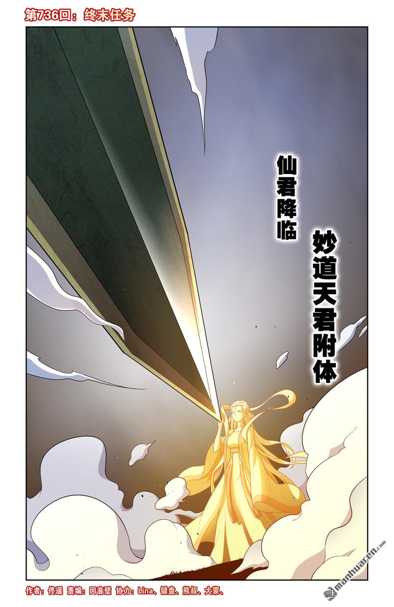 第736回 终末任务0