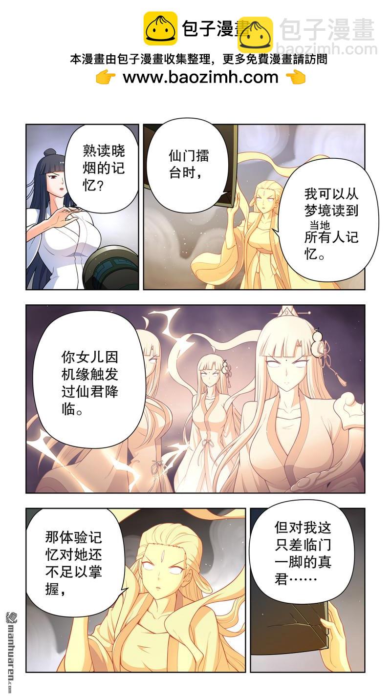 第736回 终末任务1