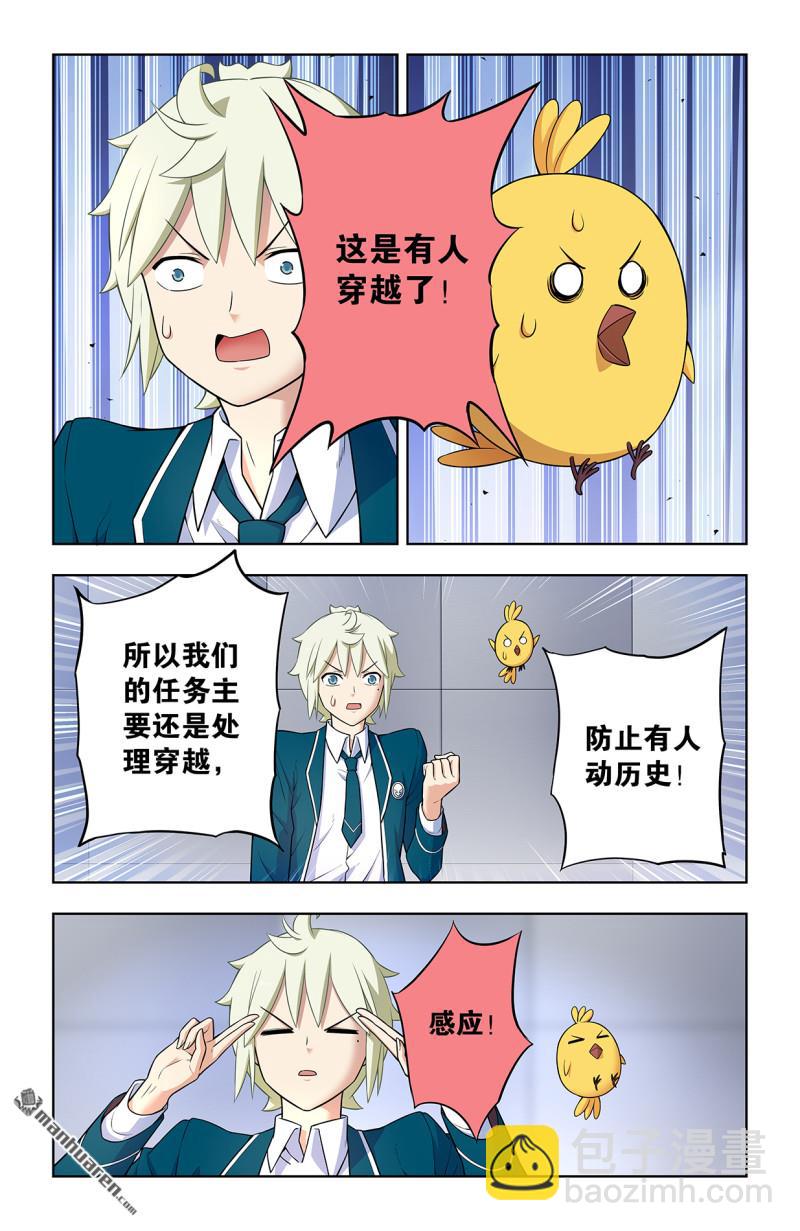 第736回 终末任务11