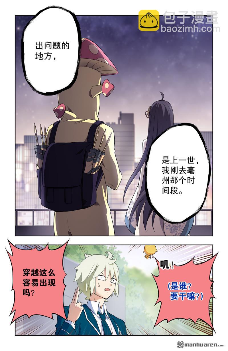 第736回 终末任务12