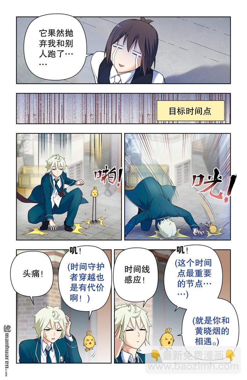 第736回 终末任务14