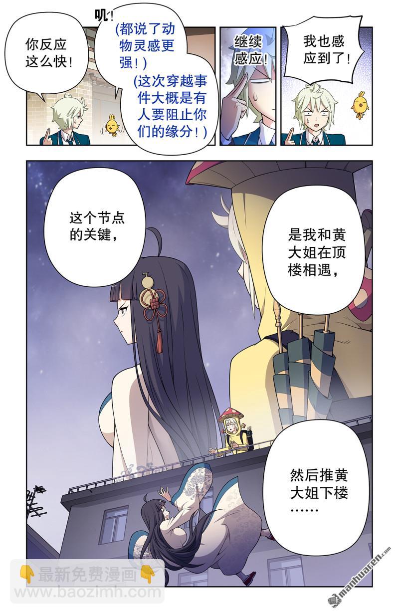 第736回 终末任务15
