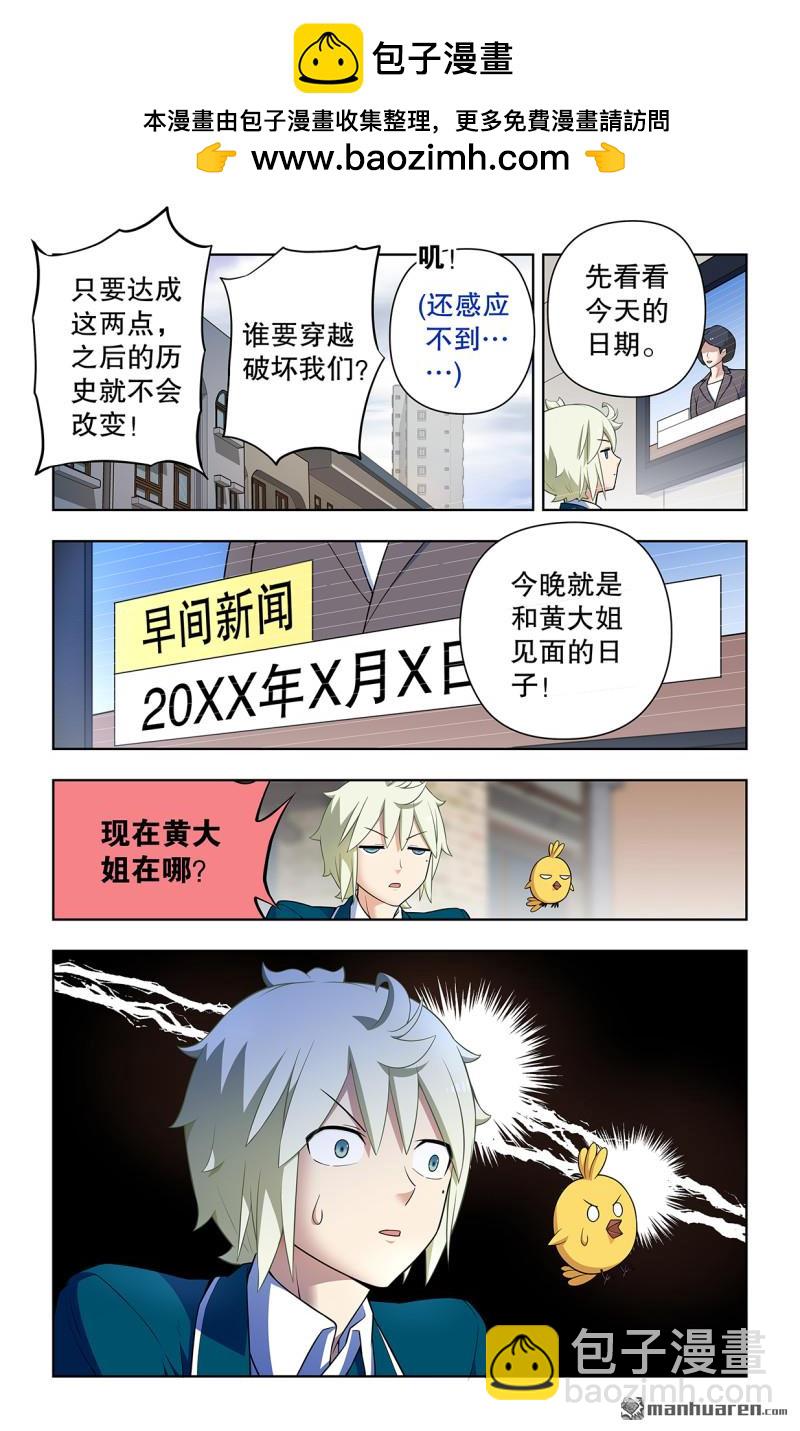 第736回 终末任务16