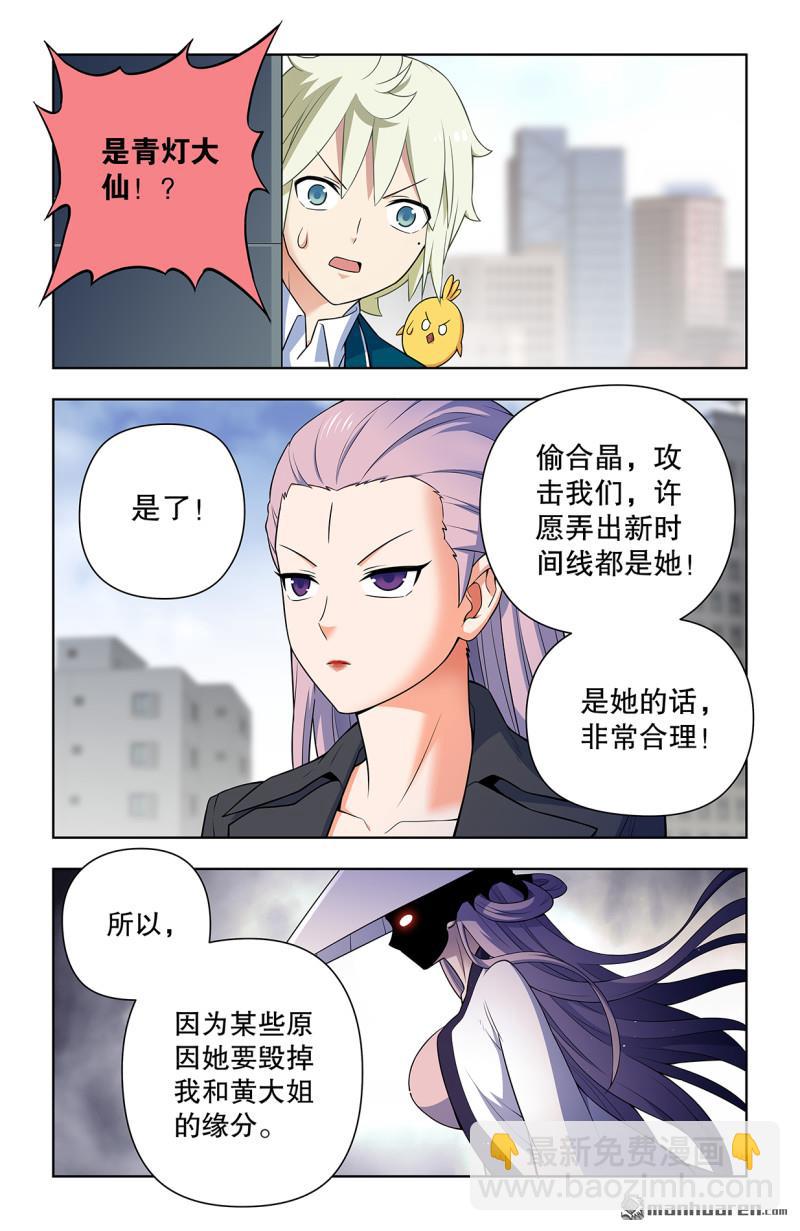 第736回 终末任务18