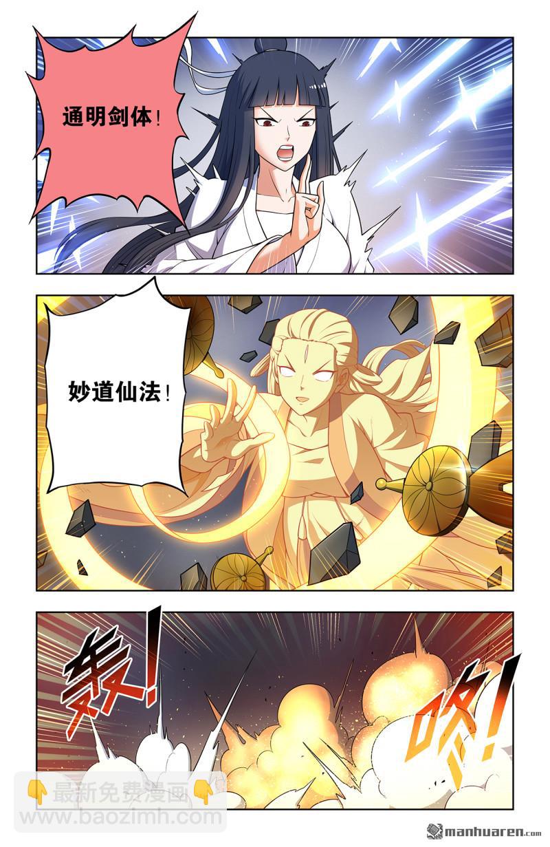 第736回 终末任务3
