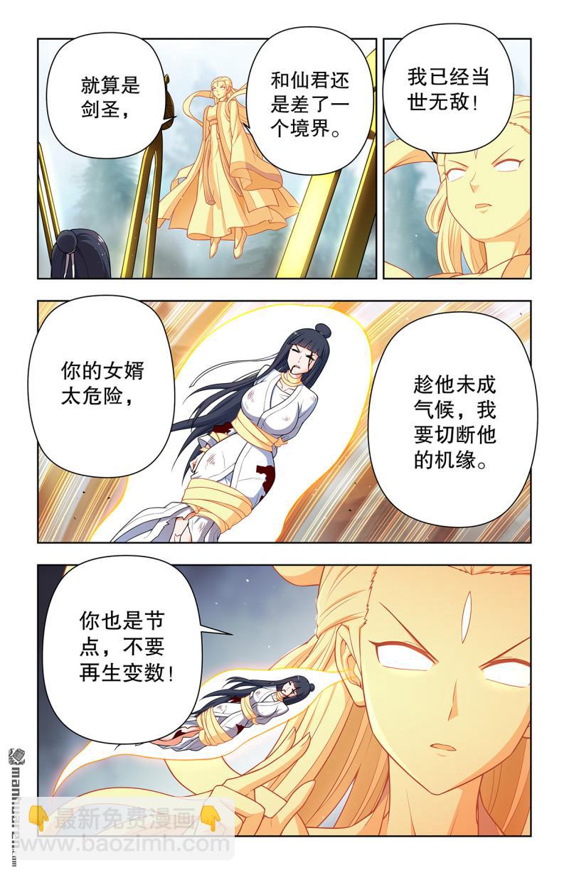 第736回 终末任务5