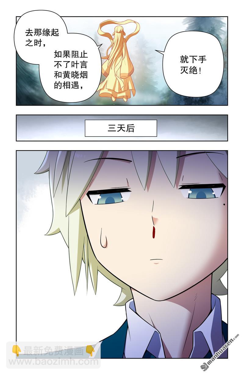 第736回 终末任务6