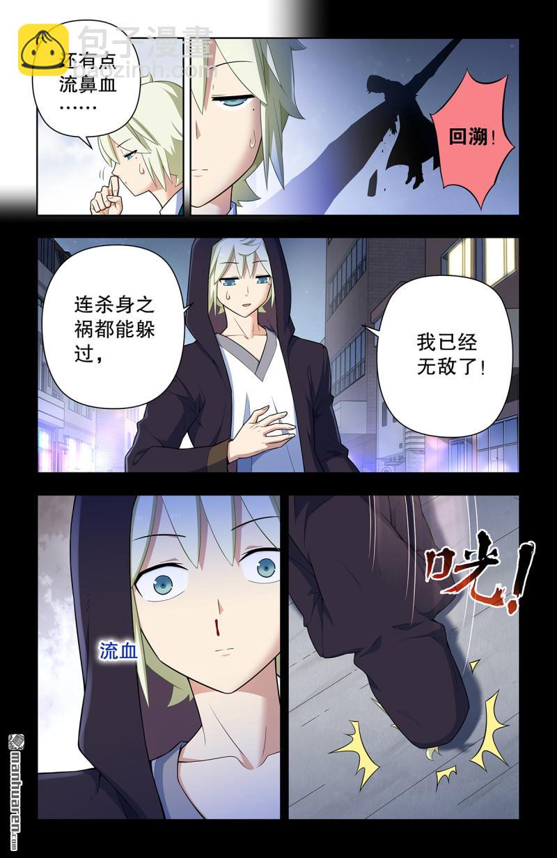 第736回 终末任务7