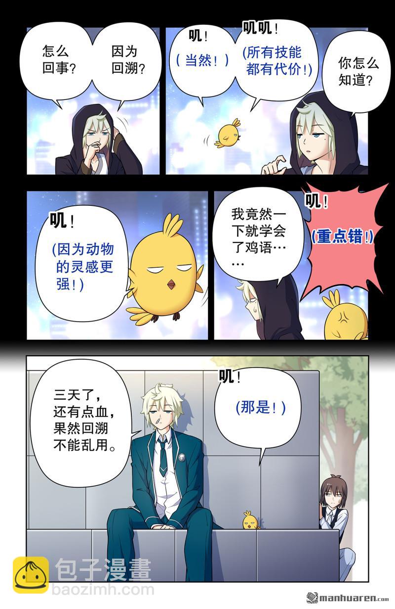 第736回 终末任务8