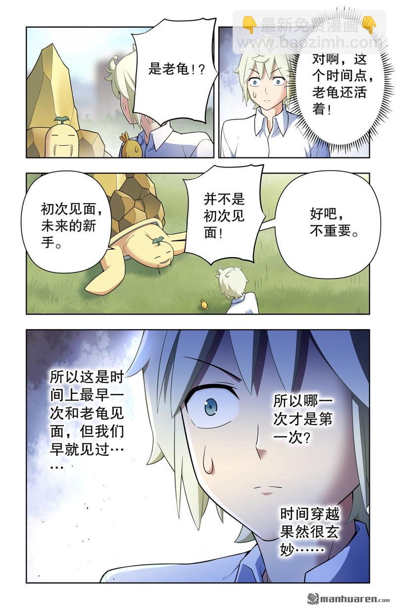 第737回 旧相识10