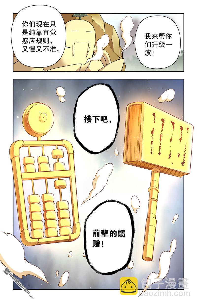 第737回 旧相识11