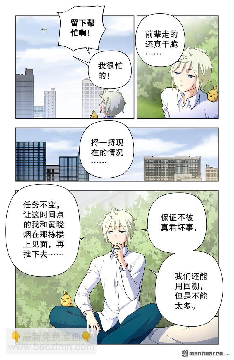 第737回 旧相识13