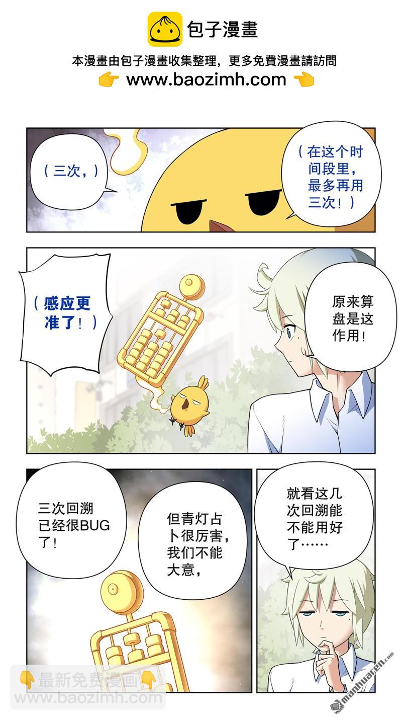 第737回 旧相识14