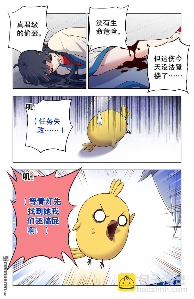 第737回 旧相识3