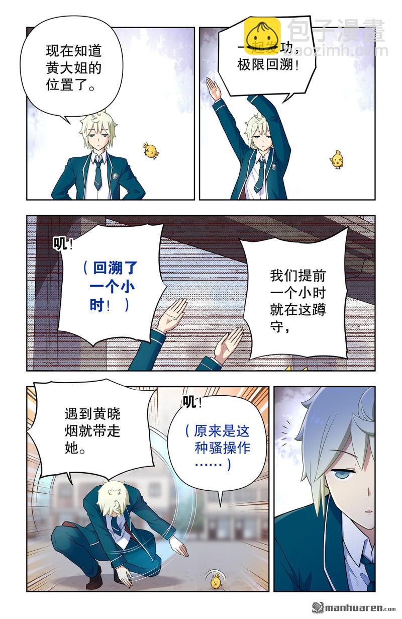 第737回 旧相识4