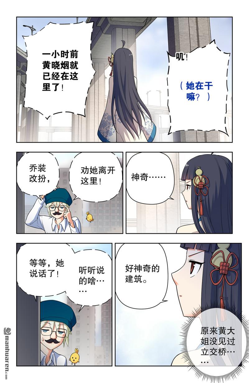 第737回 旧相识5