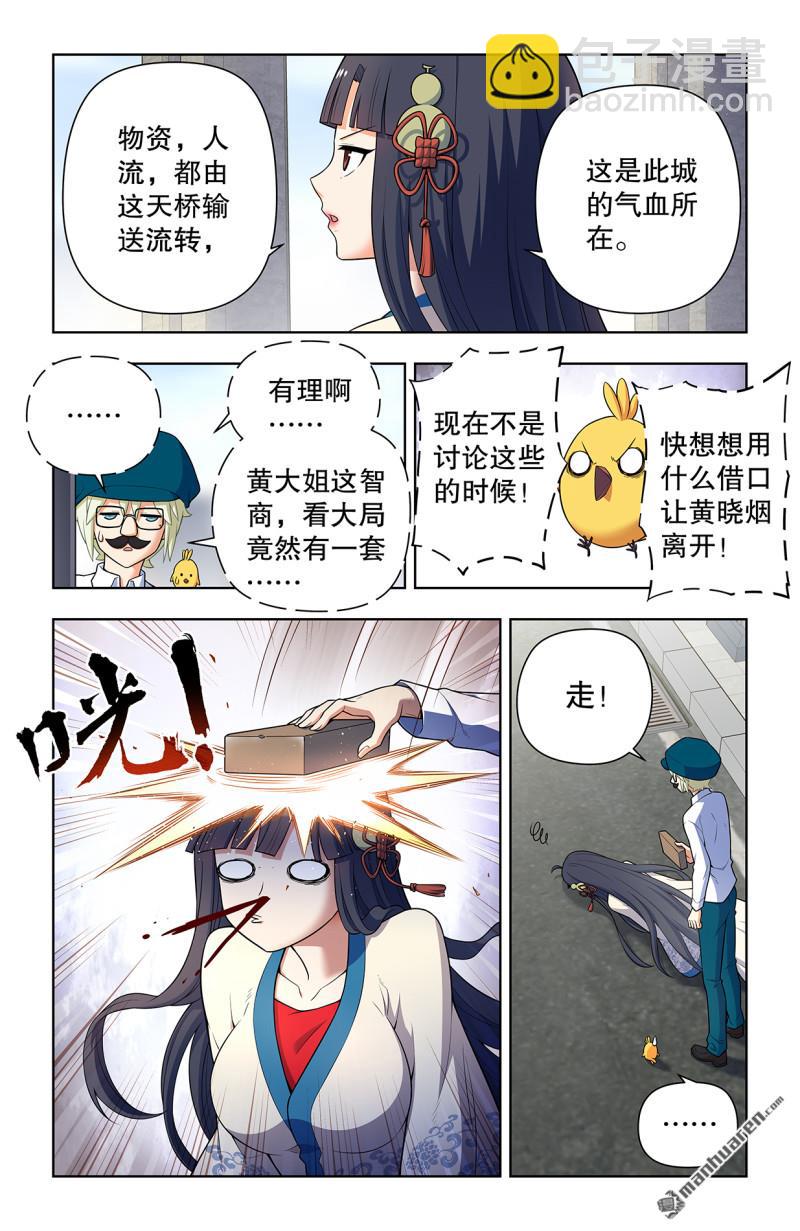 第737回 旧相识7