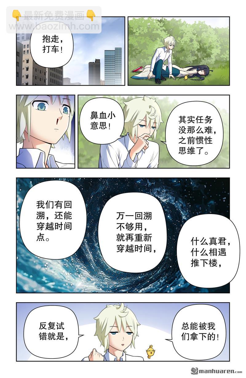 第737回 旧相识8