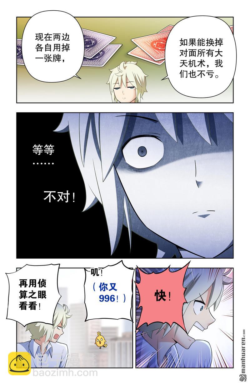 第738回 出牌15