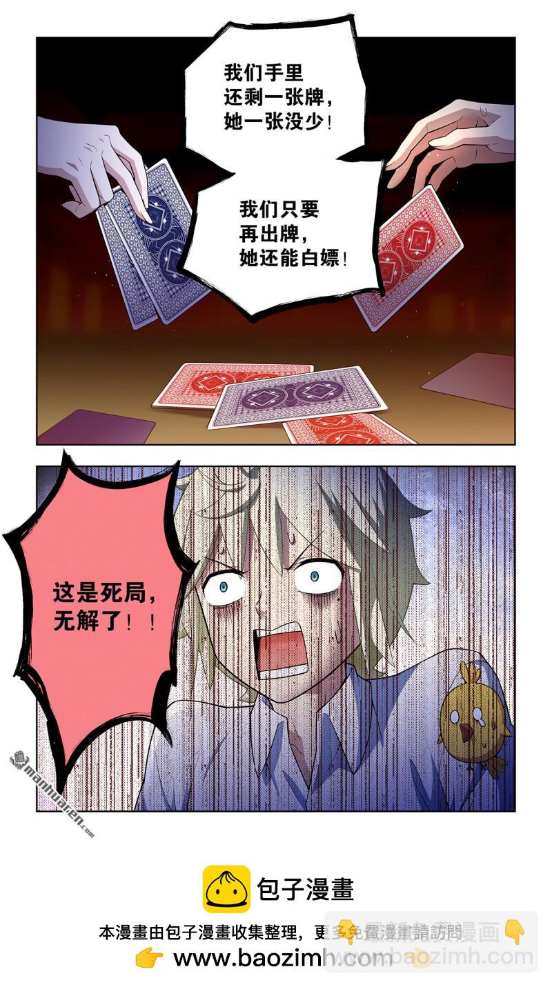 第738回 出牌18