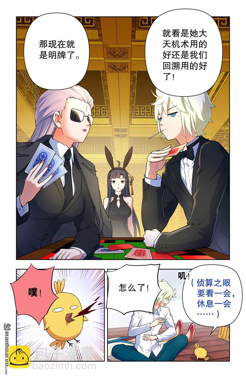 第738回 出牌9