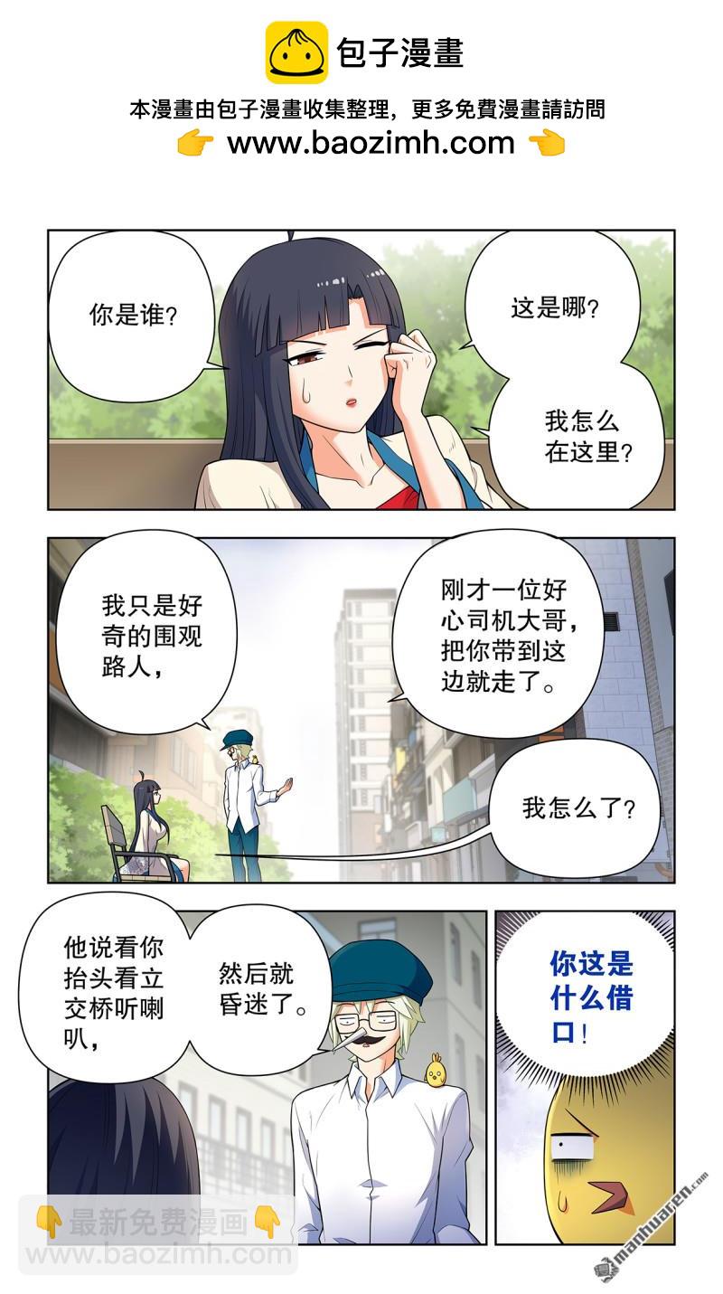 第740回 错位1