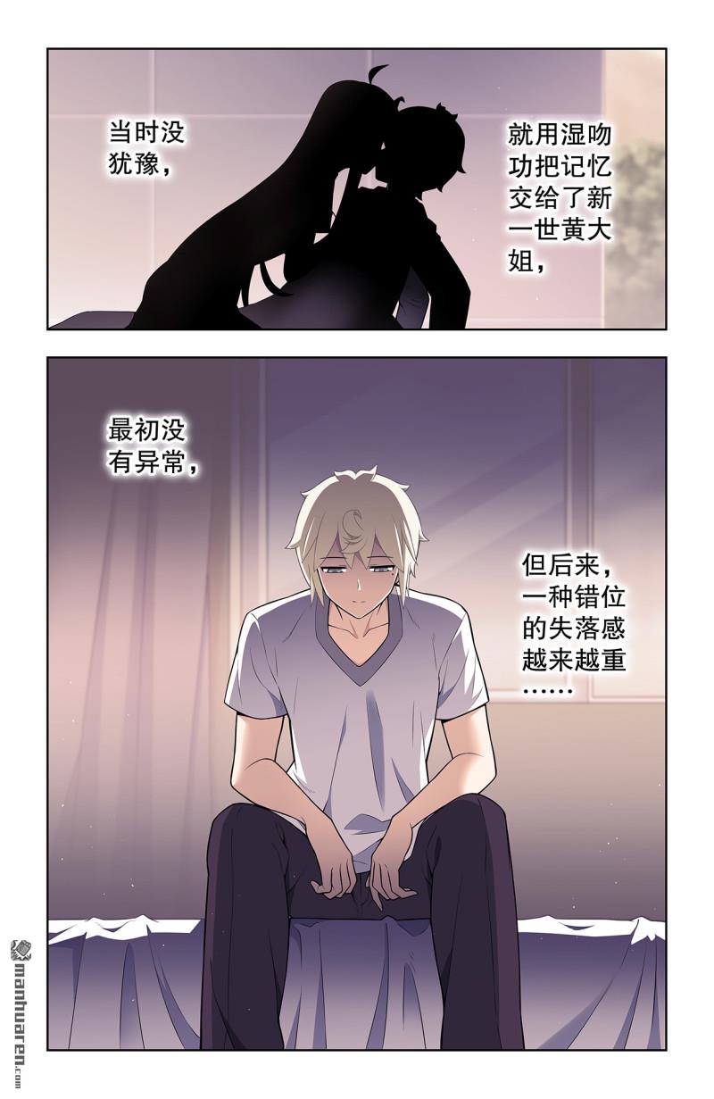 第740回 错位13