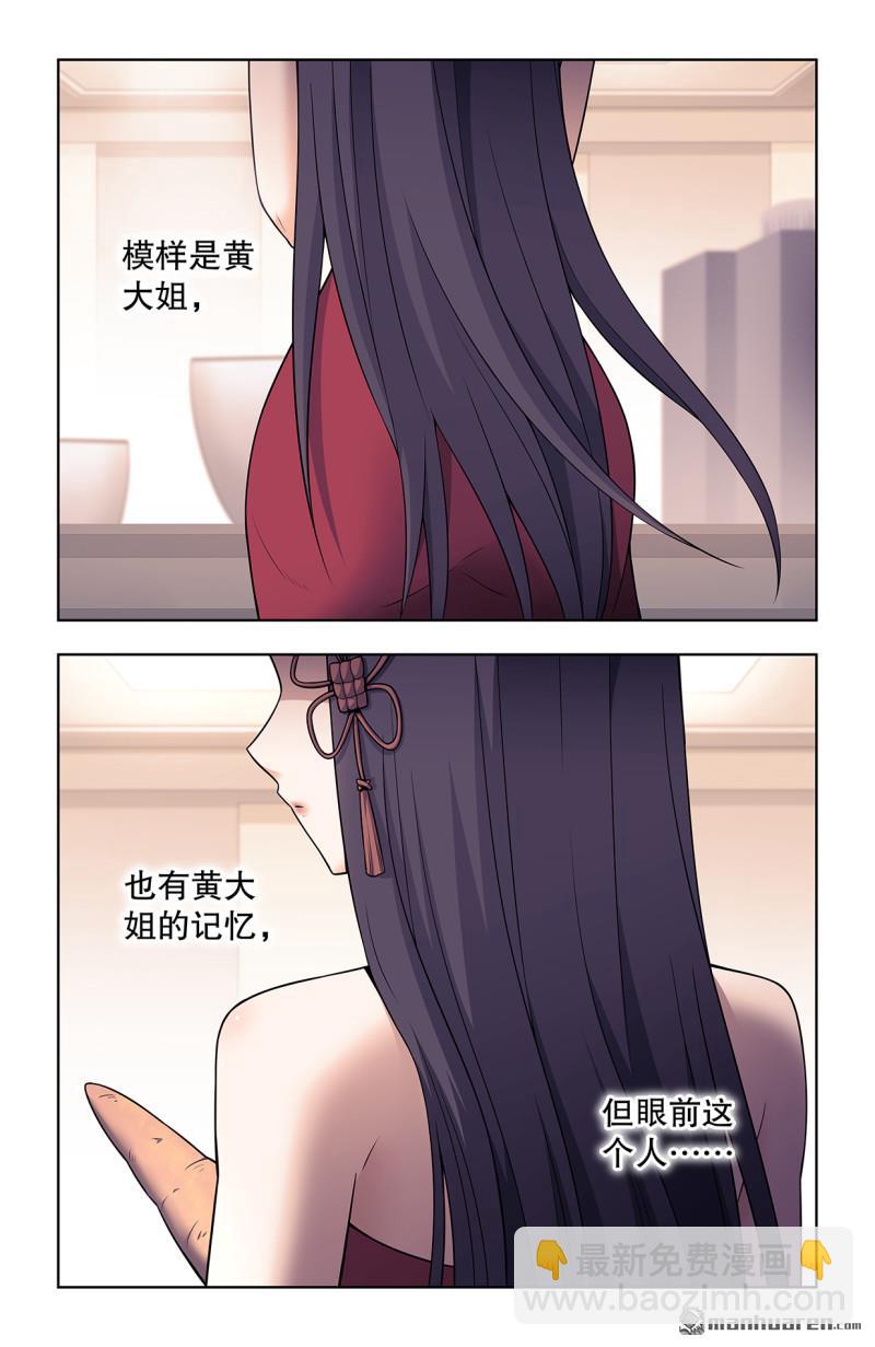 第740回 错位14