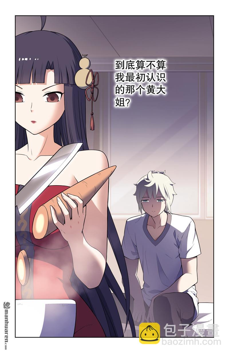 第740回 错位15