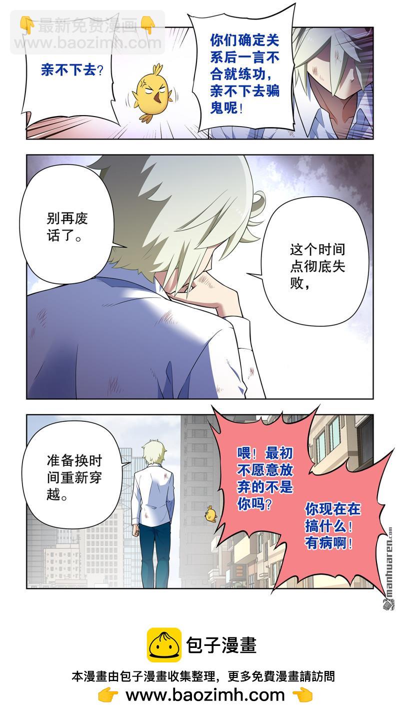 第740回 错位18