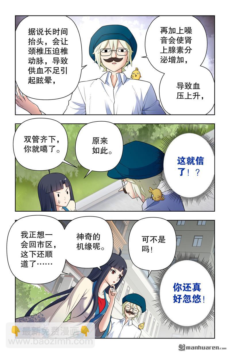 第740回 错位2