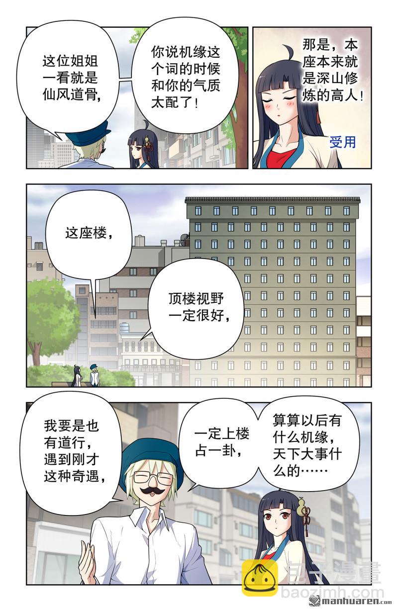 第740回 错位3