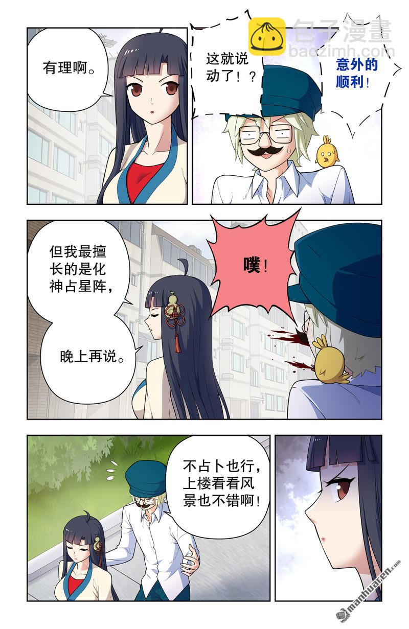 第740回 错位4