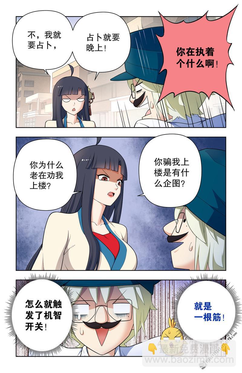 第740回 错位5
