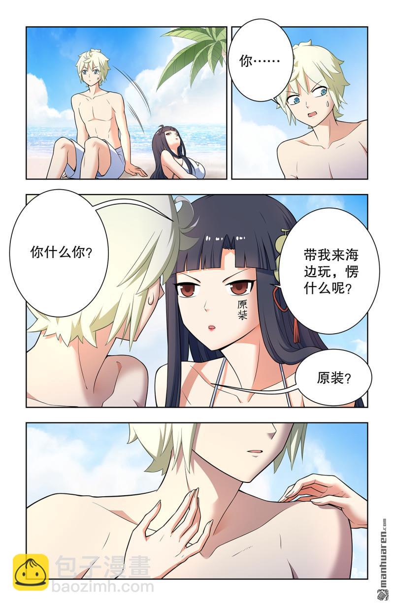 第743回 你对力量一无所知13