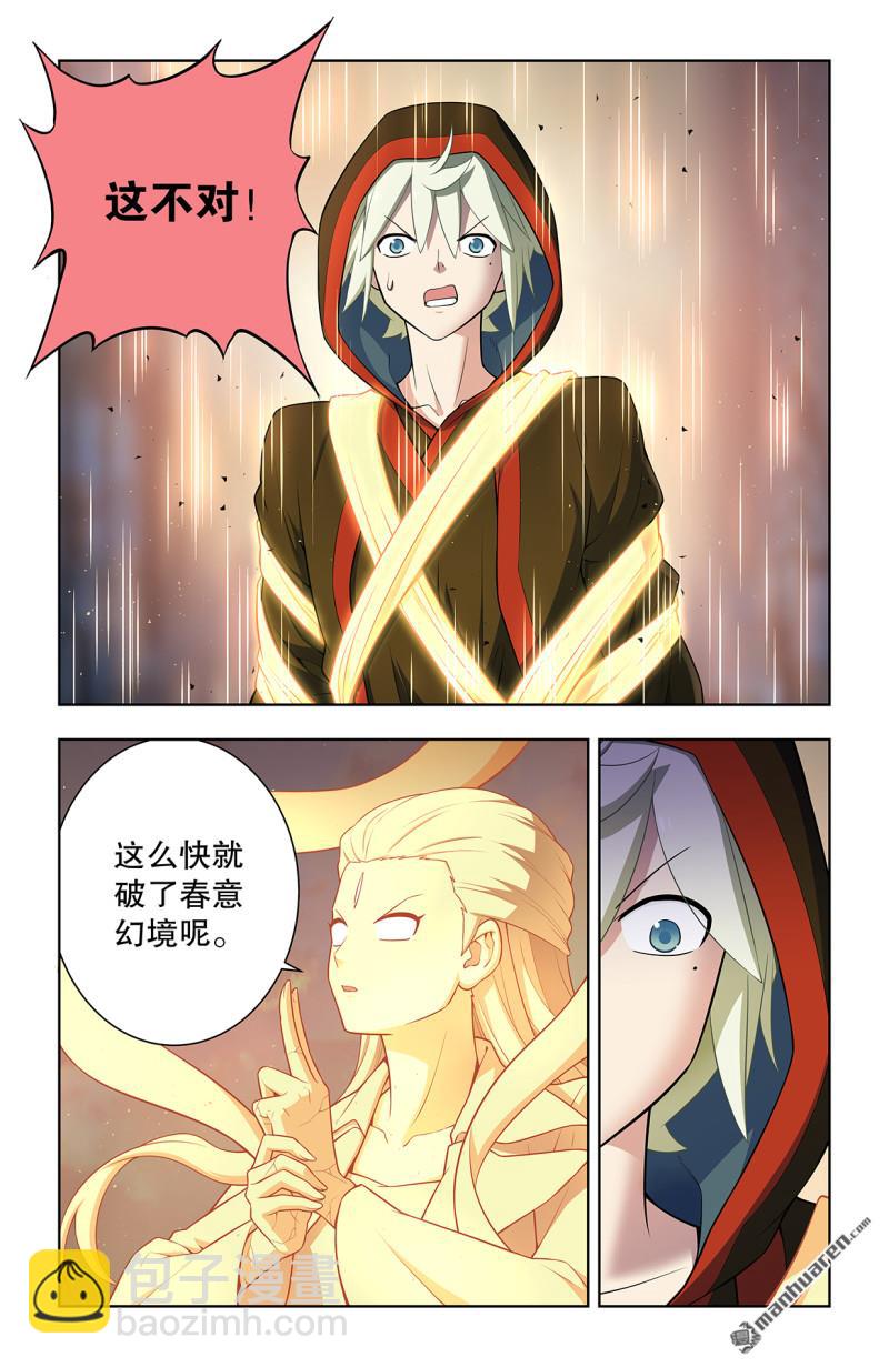第743回 你对力量一无所知15