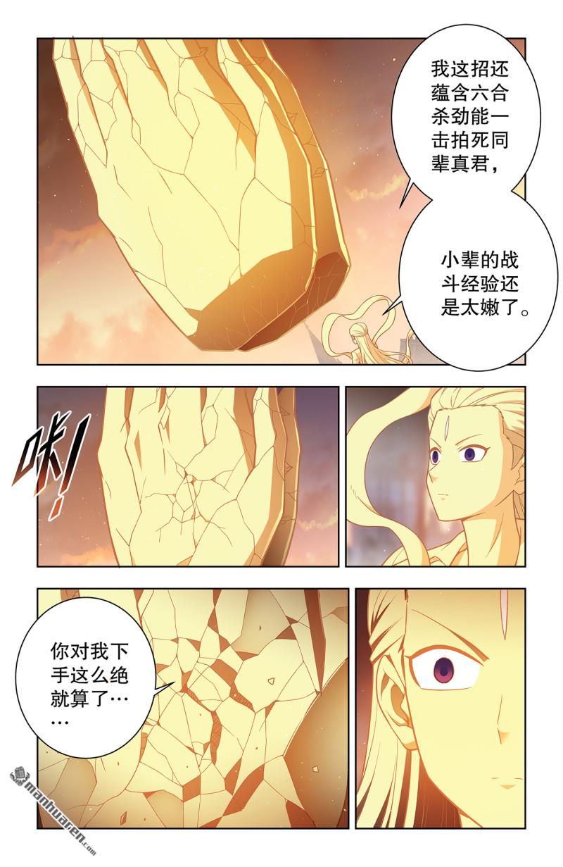 第743回 你对力量一无所知18