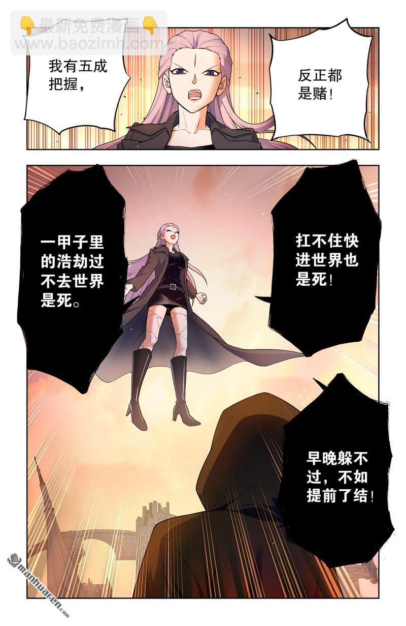第743回 你对力量一无所知3
