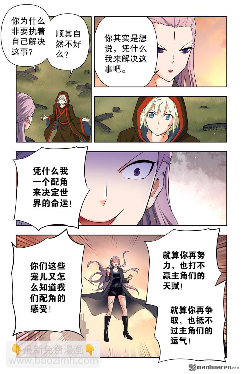 第743回 你对力量一无所知4