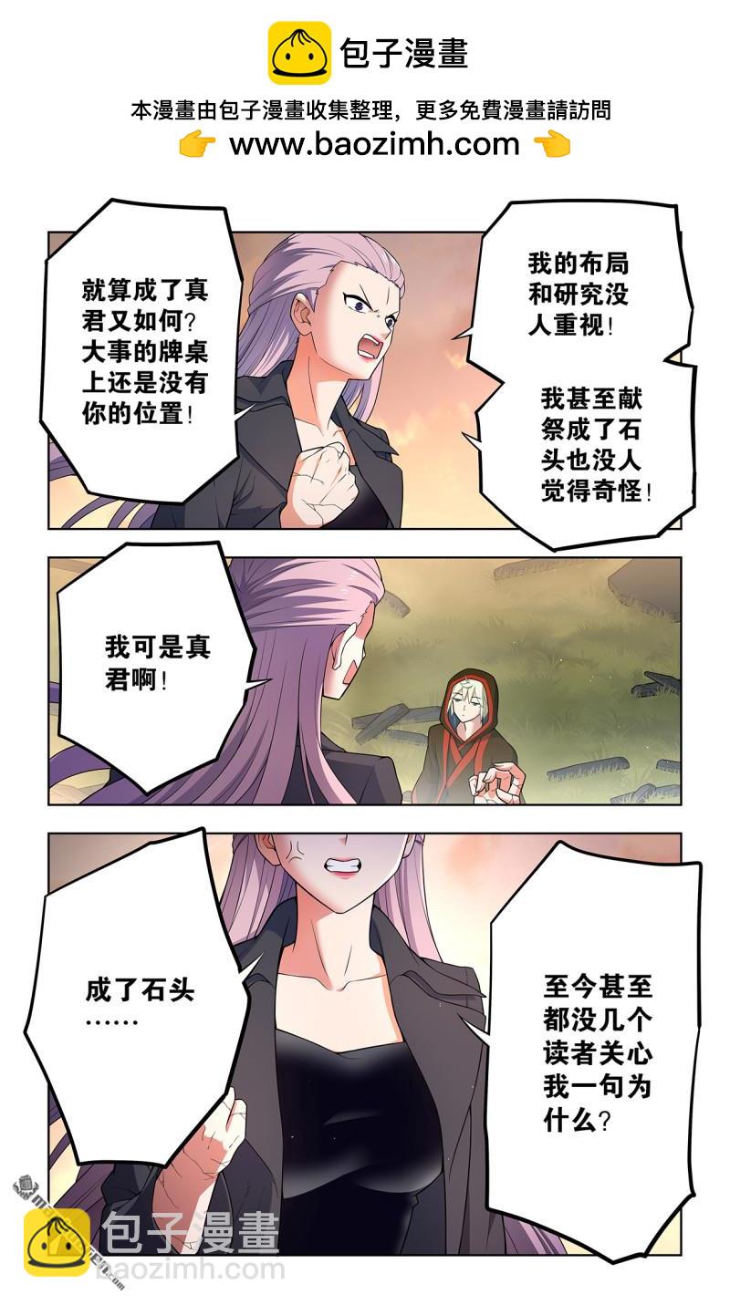 第743回 你对力量一无所知5