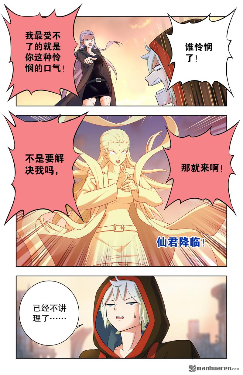 第743回 你对力量一无所知8