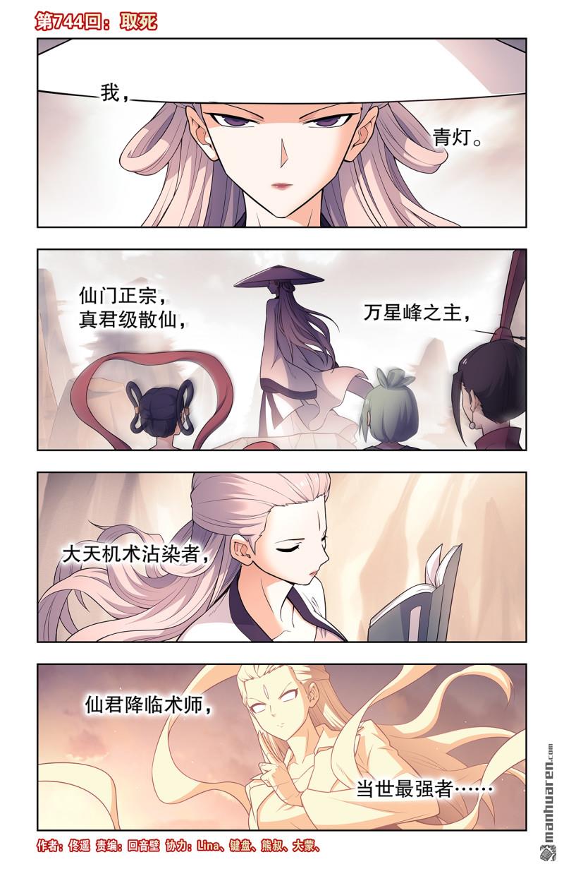 第744回 取死0