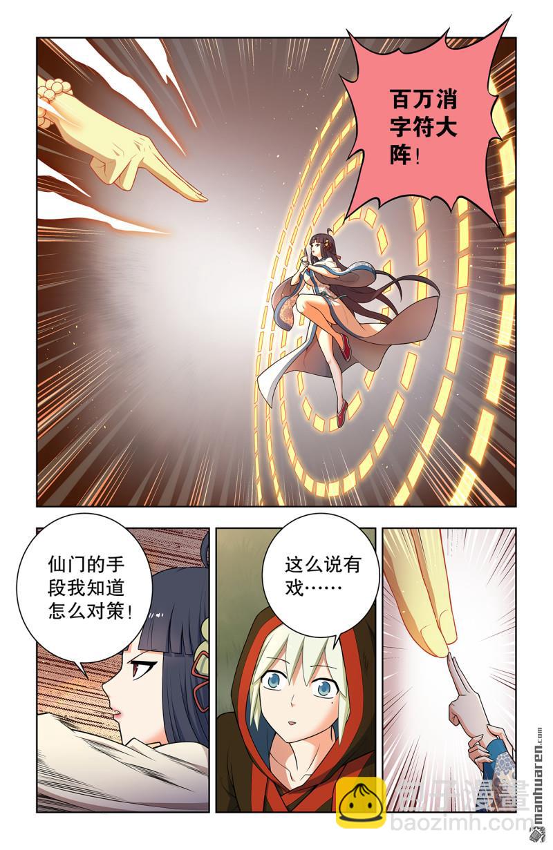 第744回 取死14