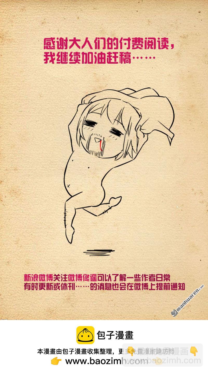第744回 取死23
