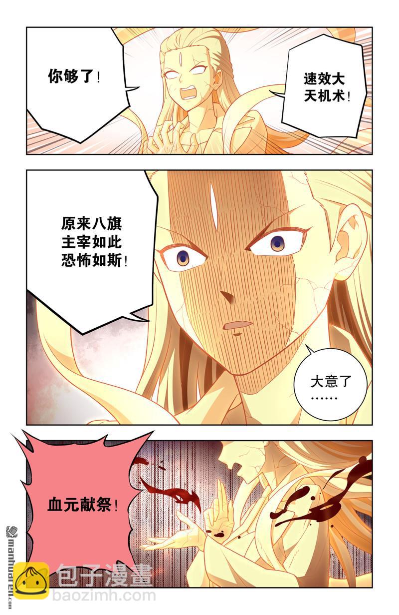 第744回 取死5