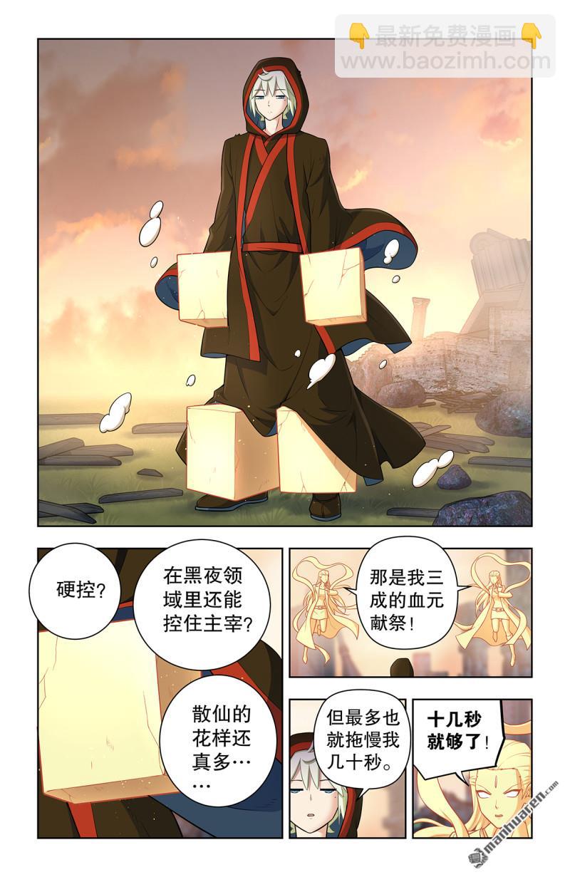 第744回 取死7