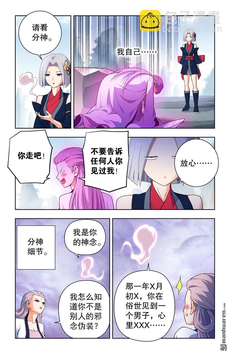 第746回 揭短永不落伍12