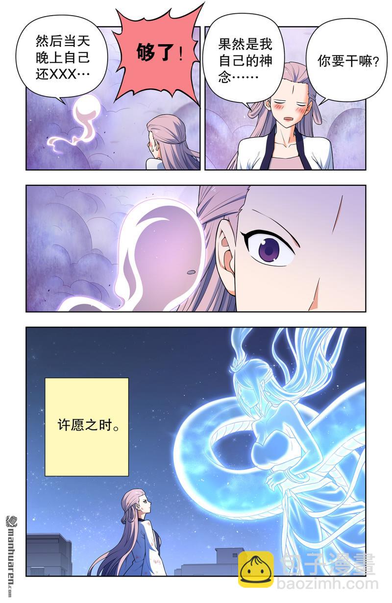 第746回 揭短永不落伍13