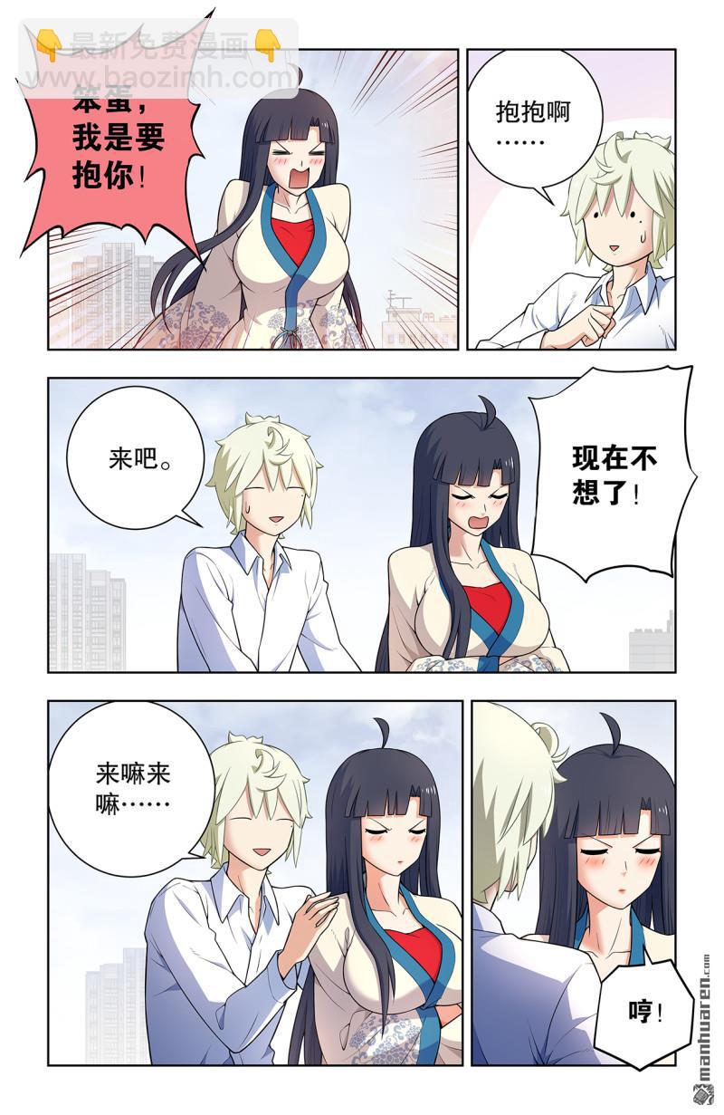 第746回 揭短永不落伍2